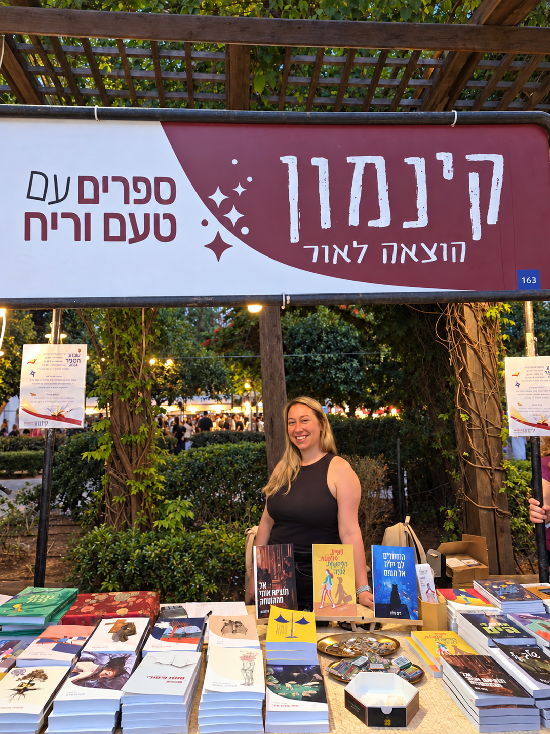 גלית יתום — בשבוע הספר